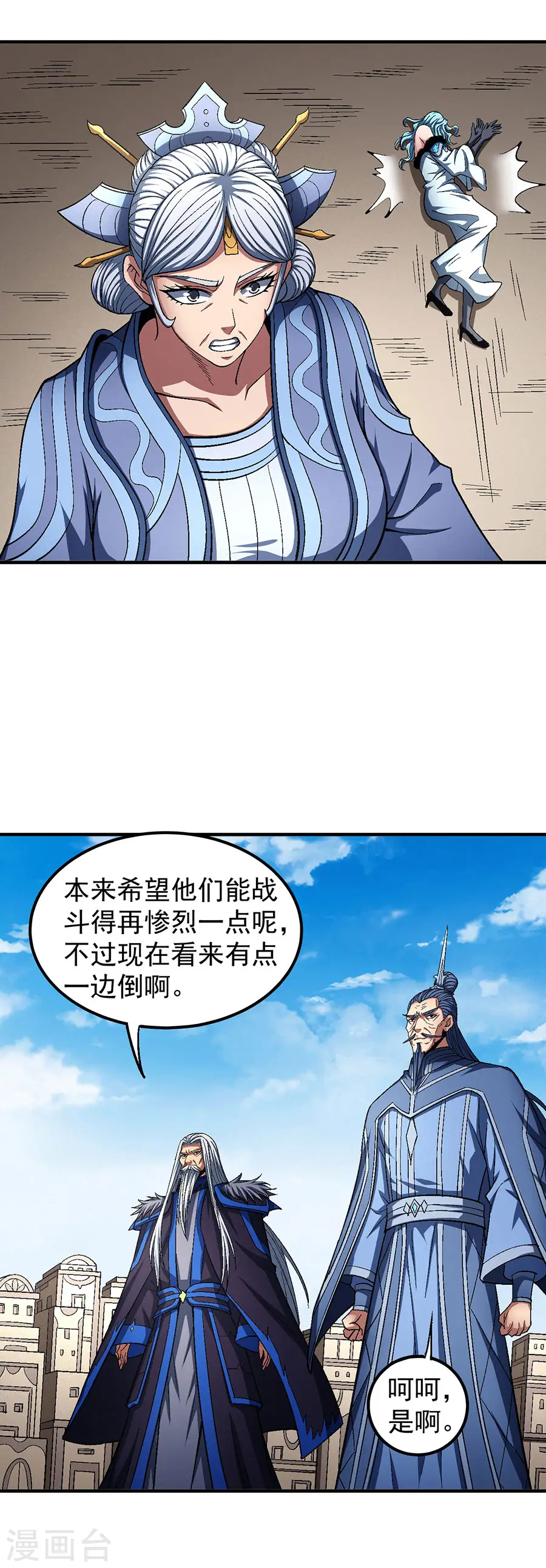 第127话1 弃鼎 第8页