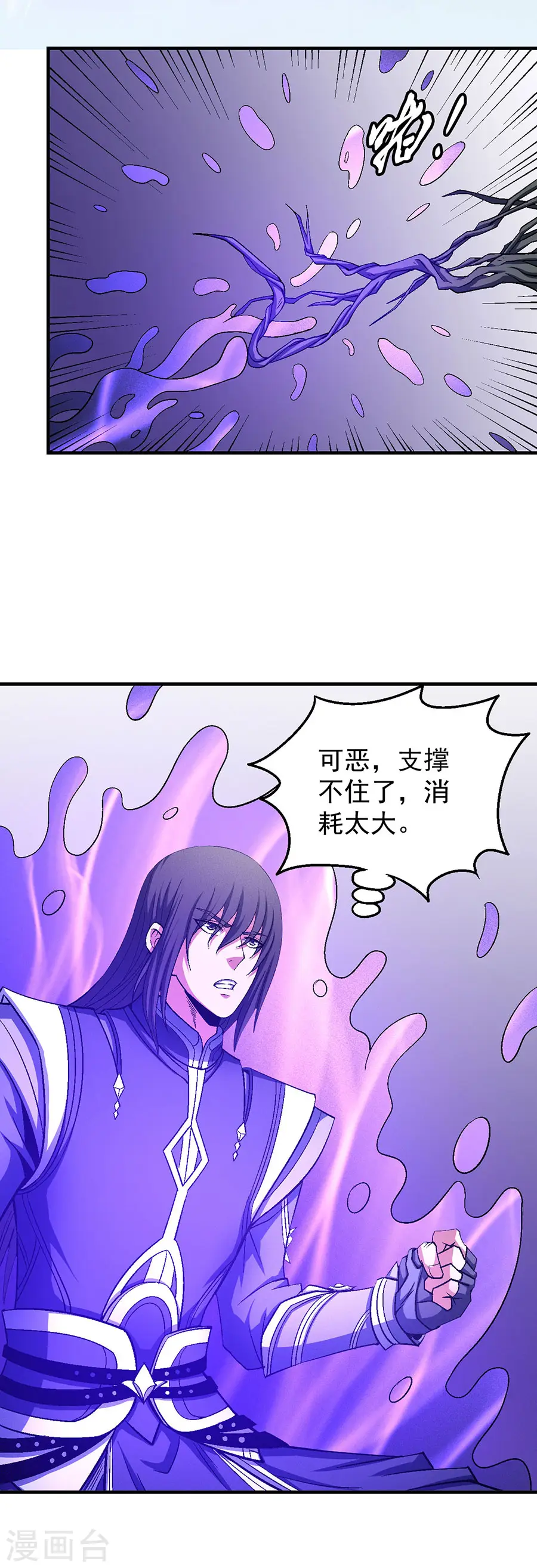 第127话1 弃鼎 第12页