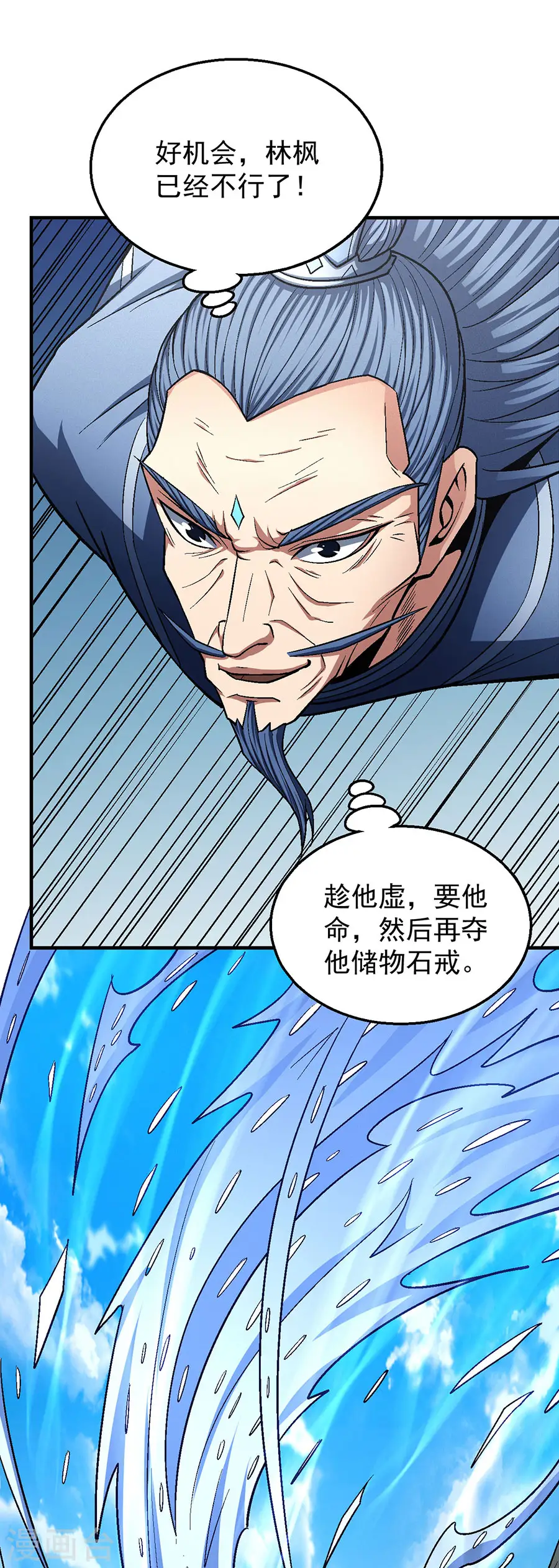 第127话1 弃鼎 第13页