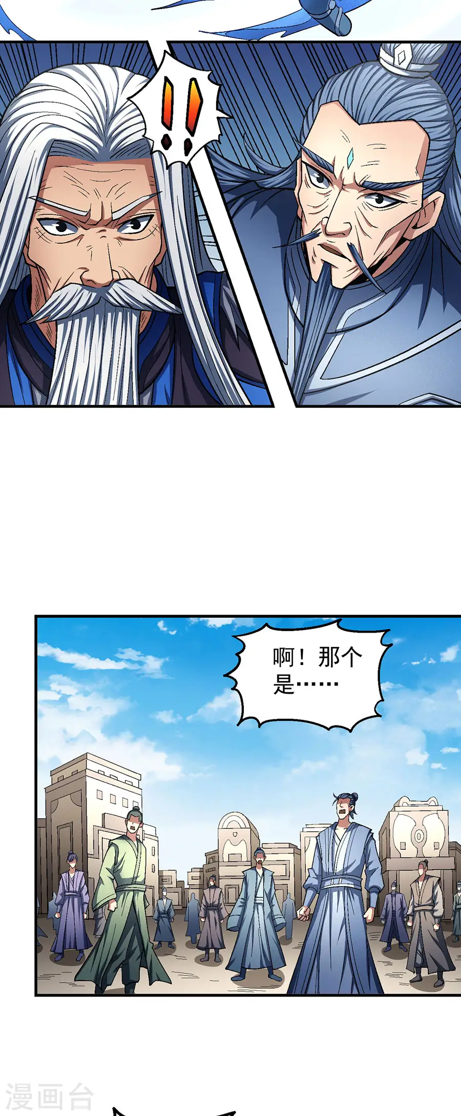 第127话1 弃鼎 第20页