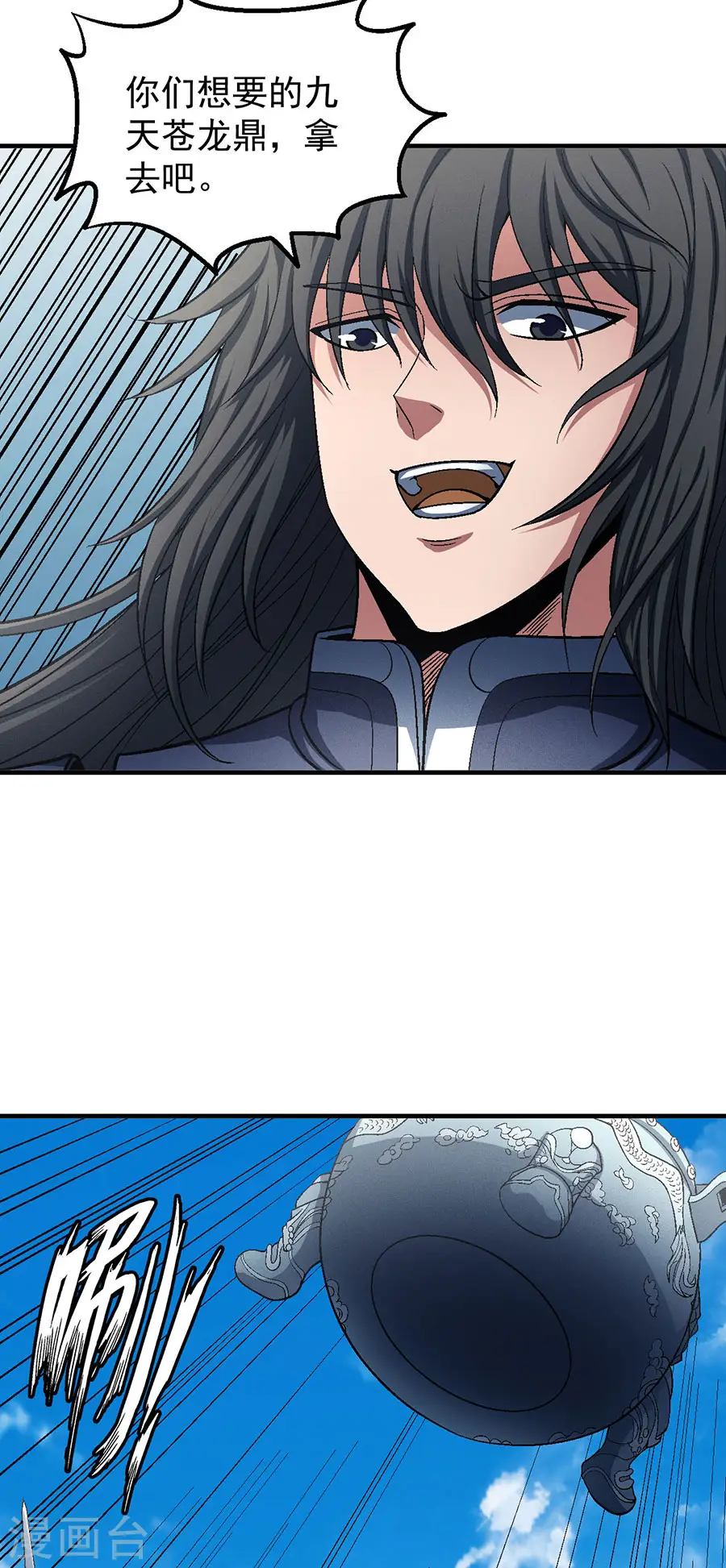 第127话1 弃鼎 第21页