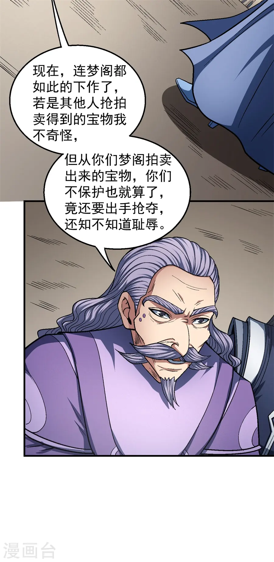 第126话1 再起风波 第3页