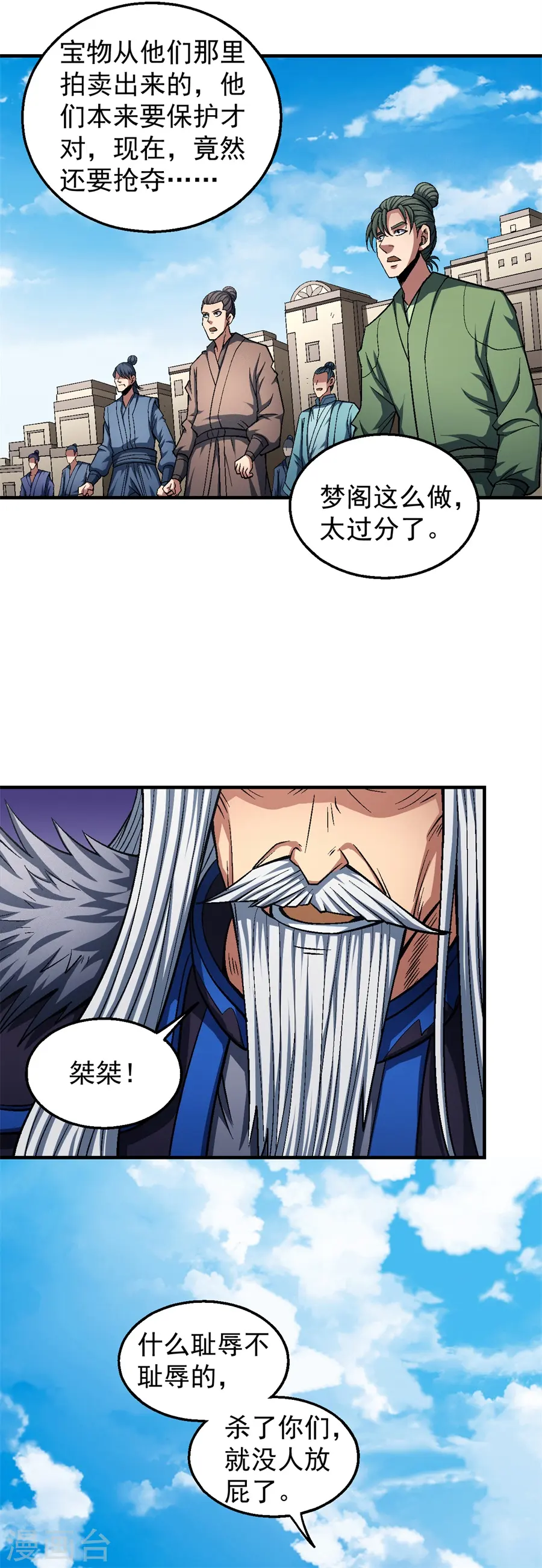 第126话1 再起风波 第4页