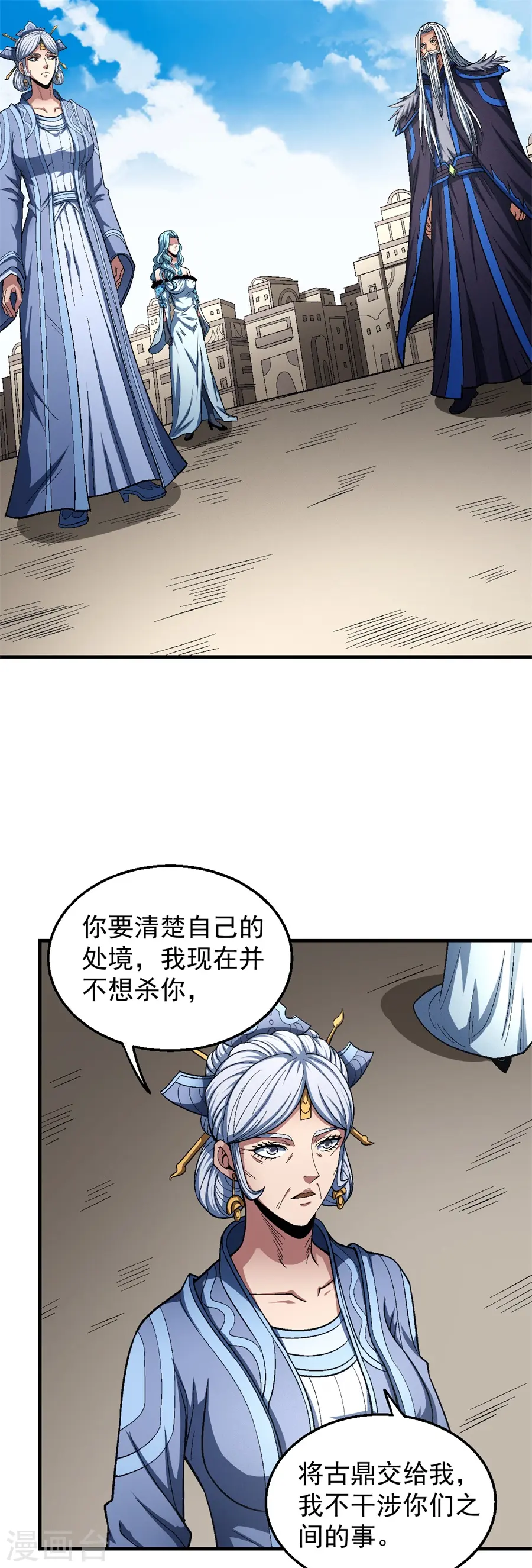 第126话1 再起风波 第5页