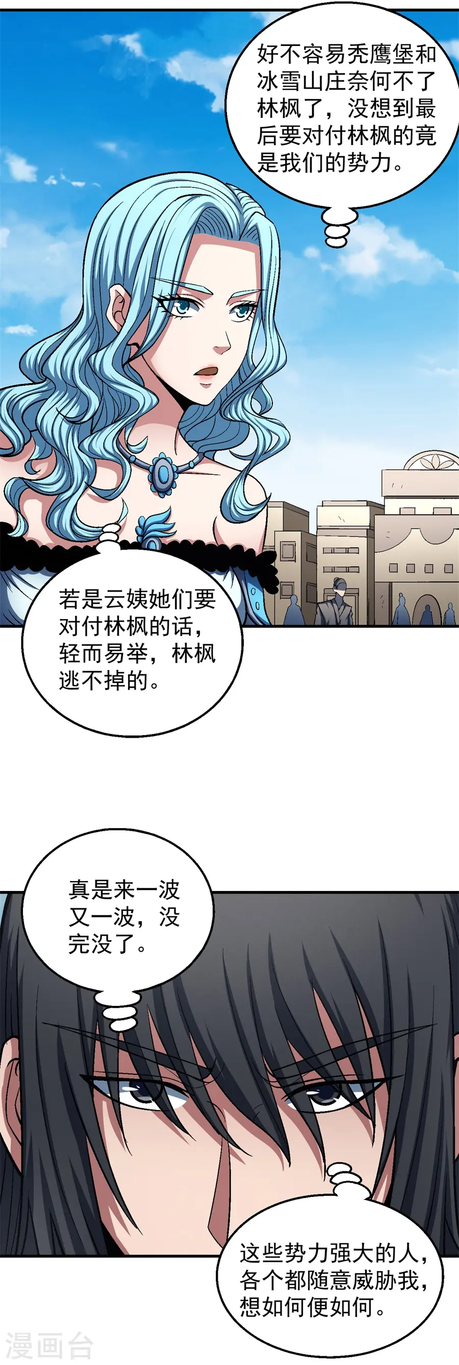 第126话1 再起风波 第7页