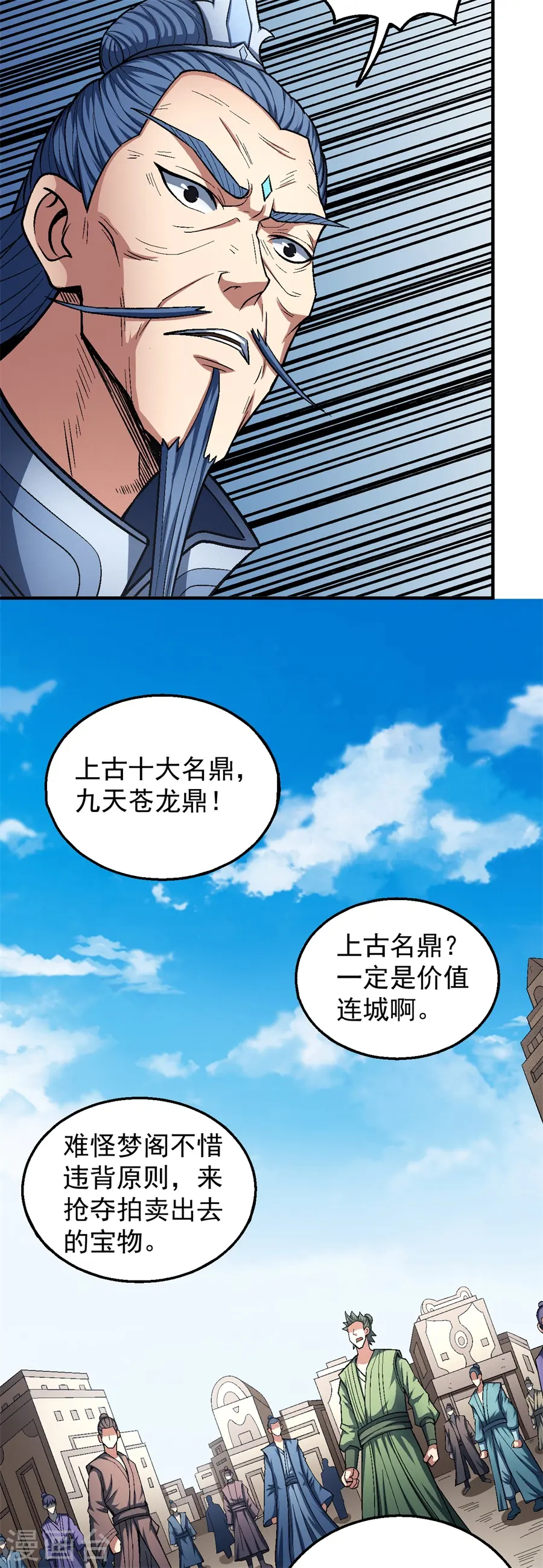 第126话1 再起风波 第12页