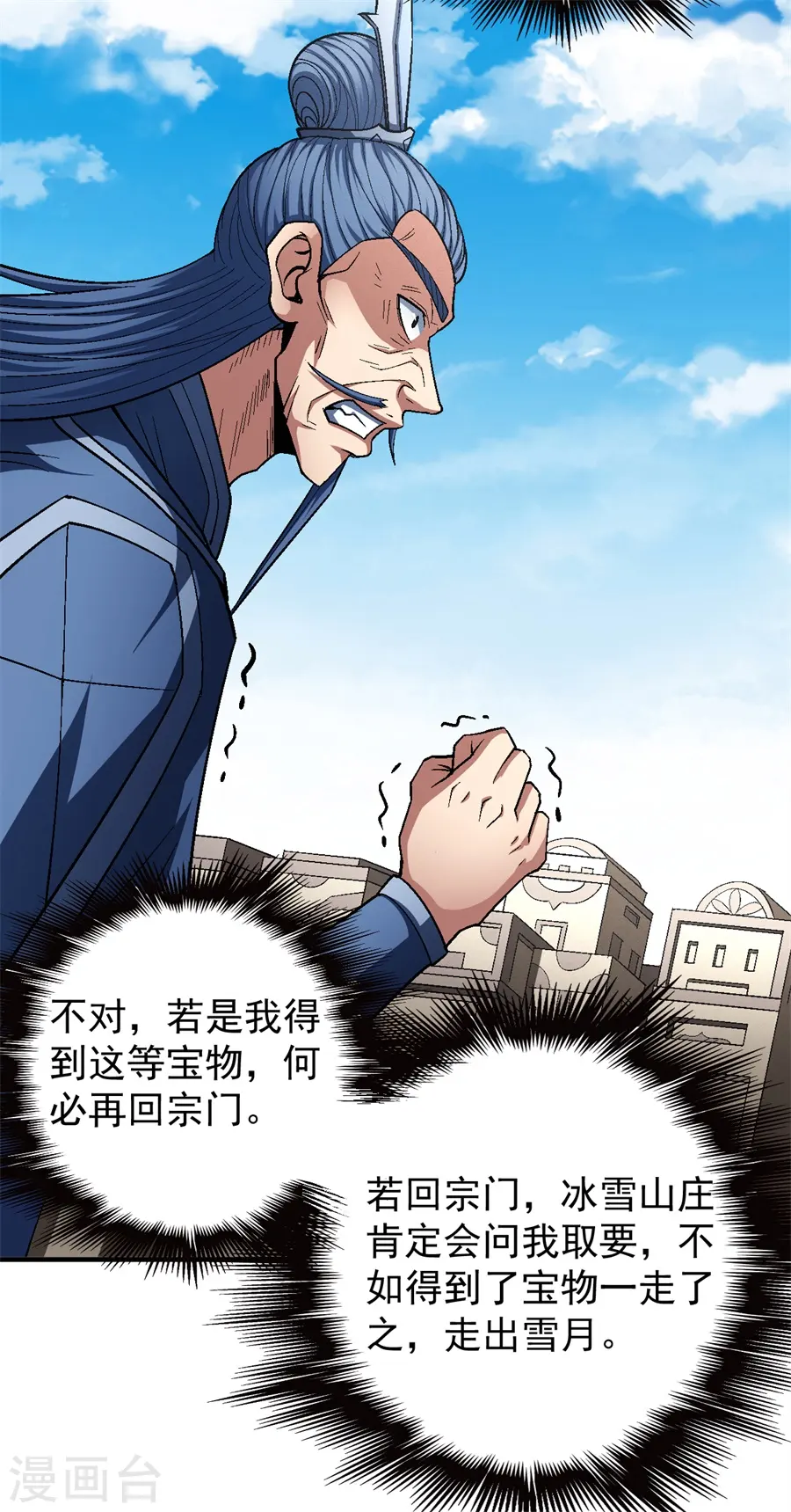 第126话1 再起风波 第15页