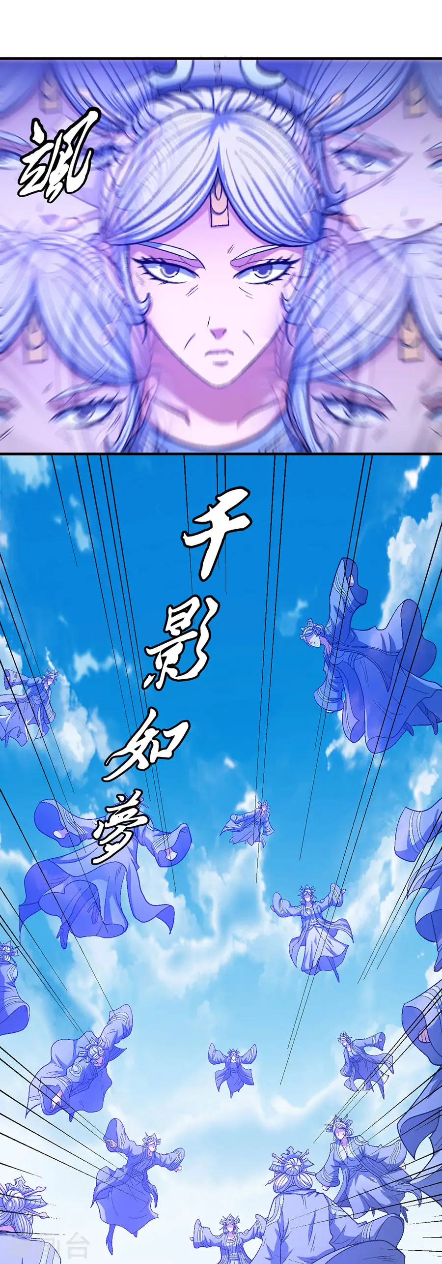 第126话2 再起风波 第3页