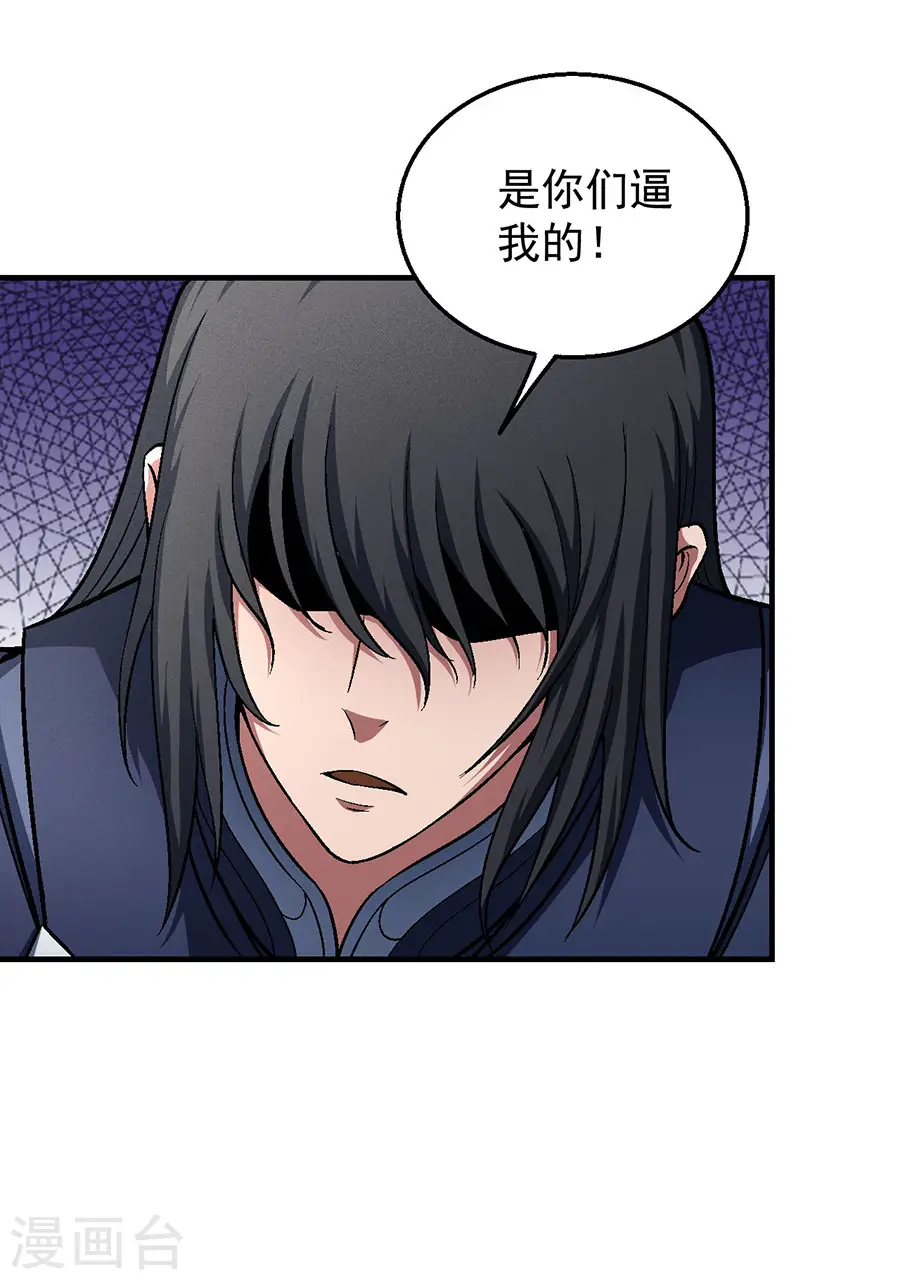 第126话2 再起风波 第13页