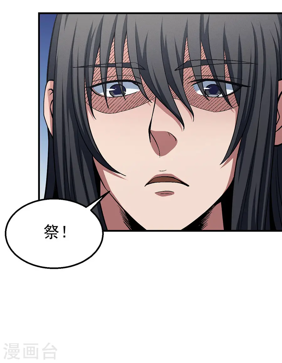 第126话2 再起风波 第24页