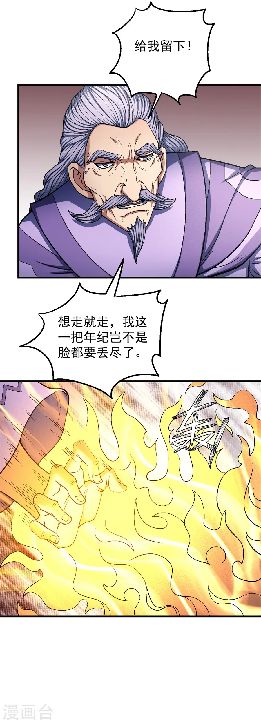 第126话3 再起风波 第4页