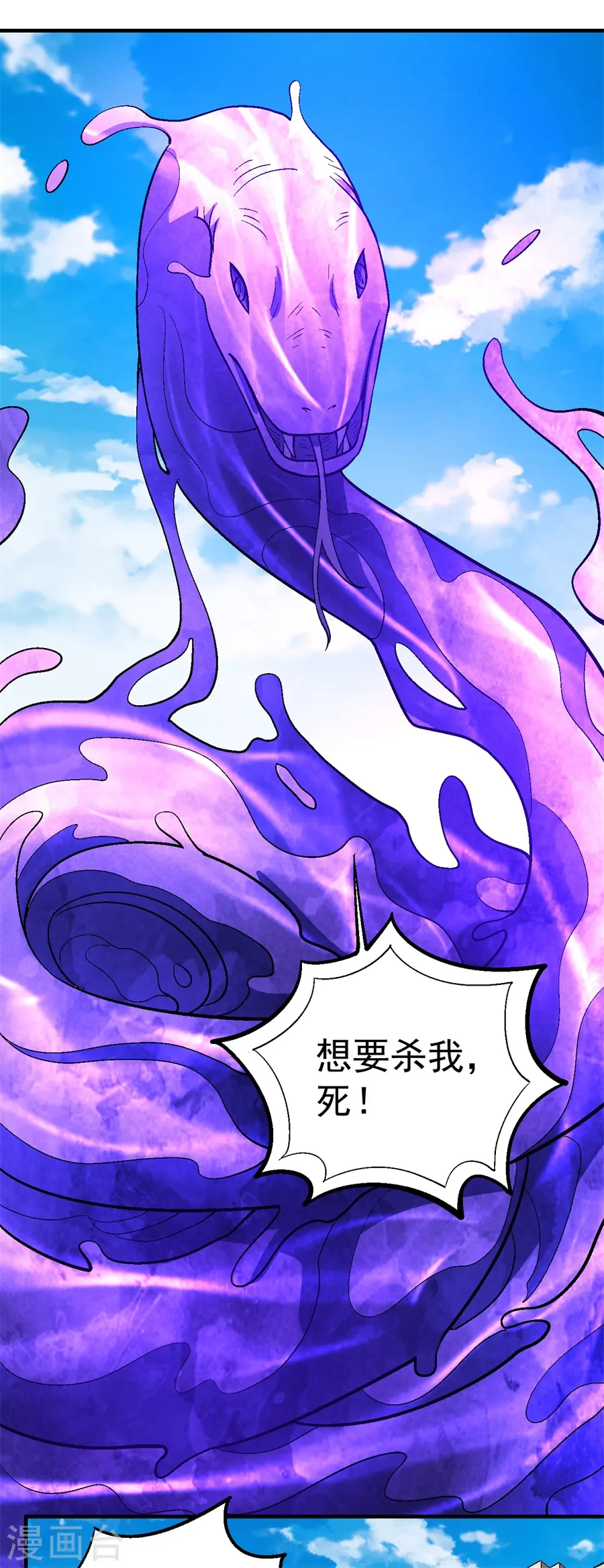 第126话3 再起风波 第12页