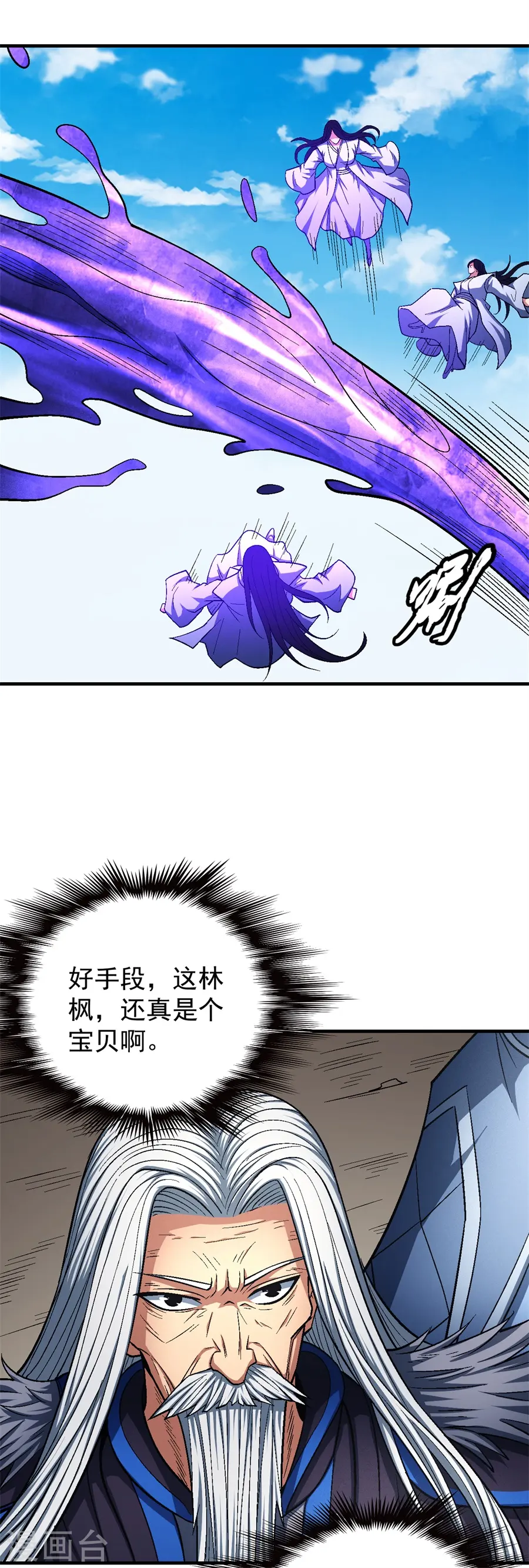 第126话3 再起风波 第16页