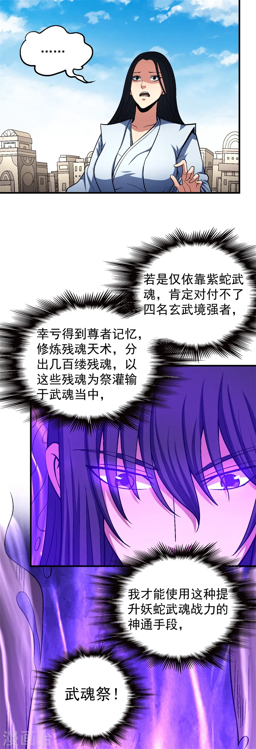 第126话3 再起风波 第20页