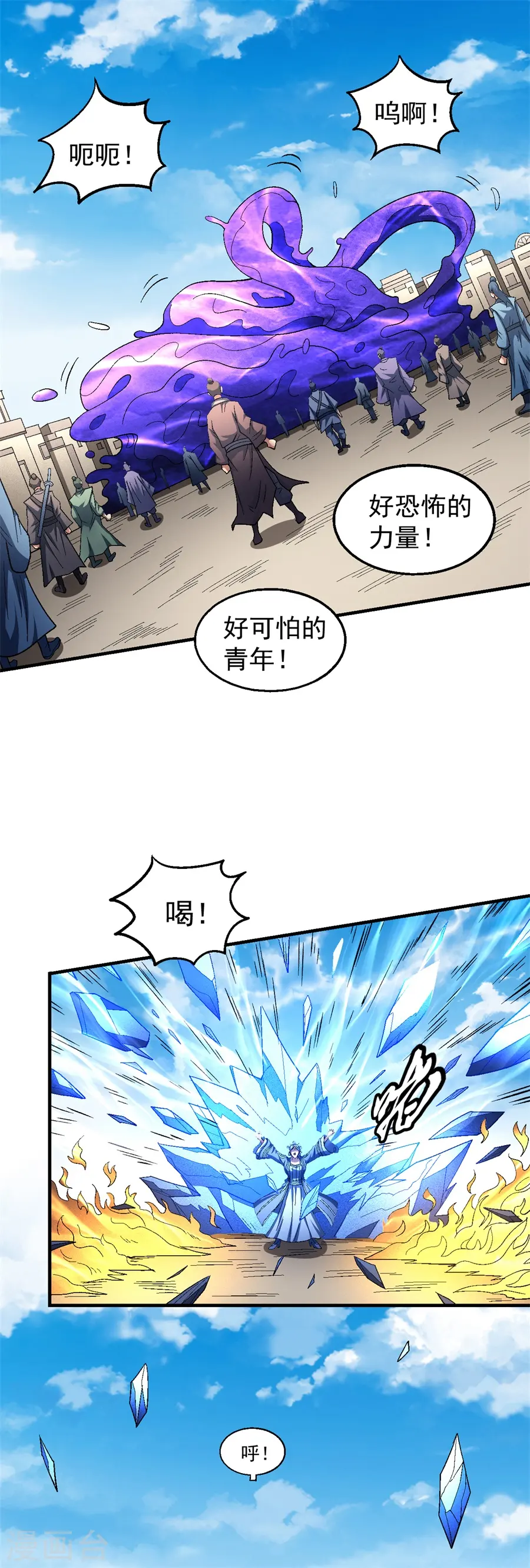 第126话3 再起风波 第23页