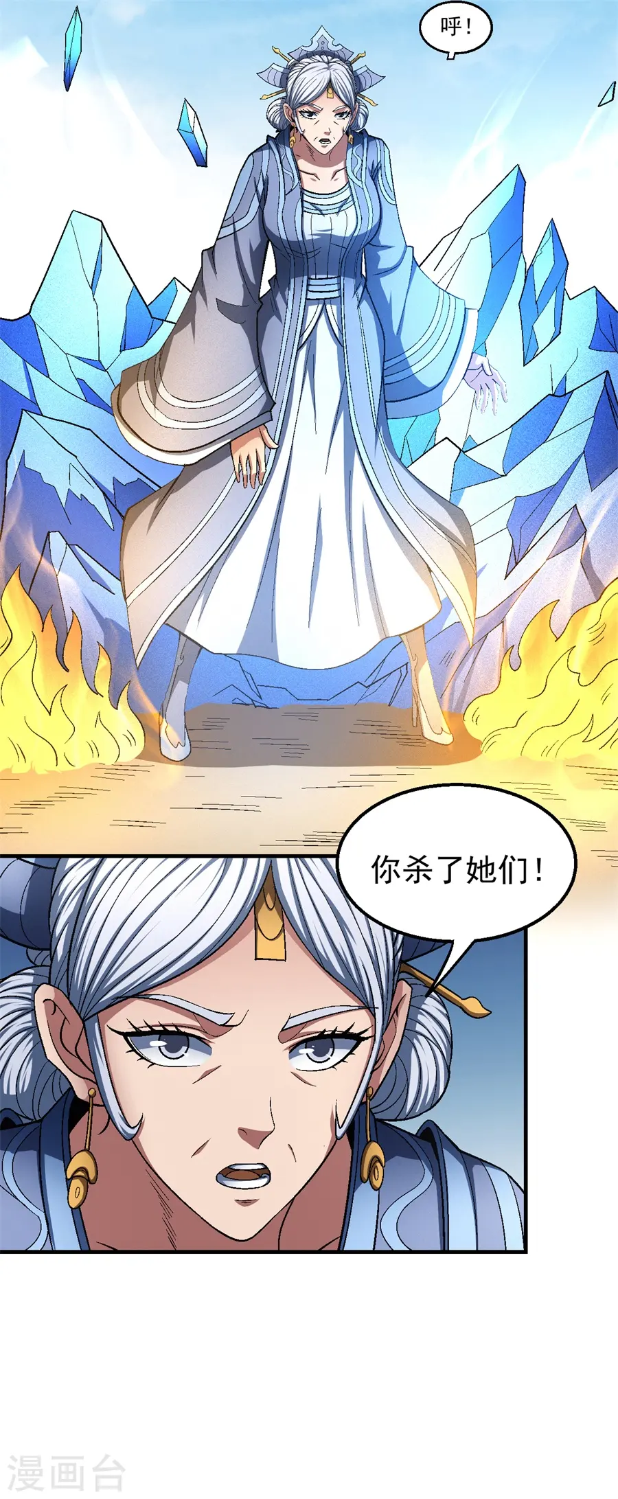 第126话3 再起风波 第24页