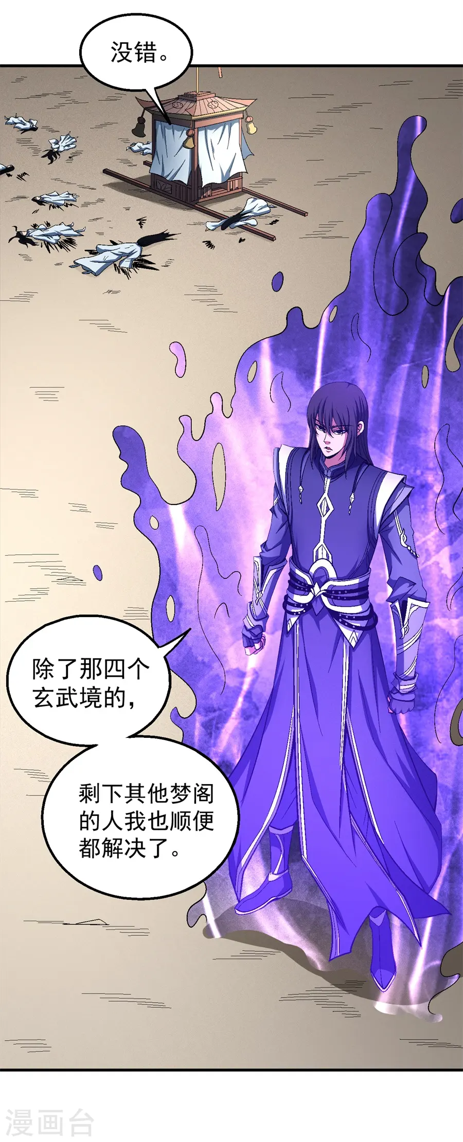 第126话3 再起风波 第25页