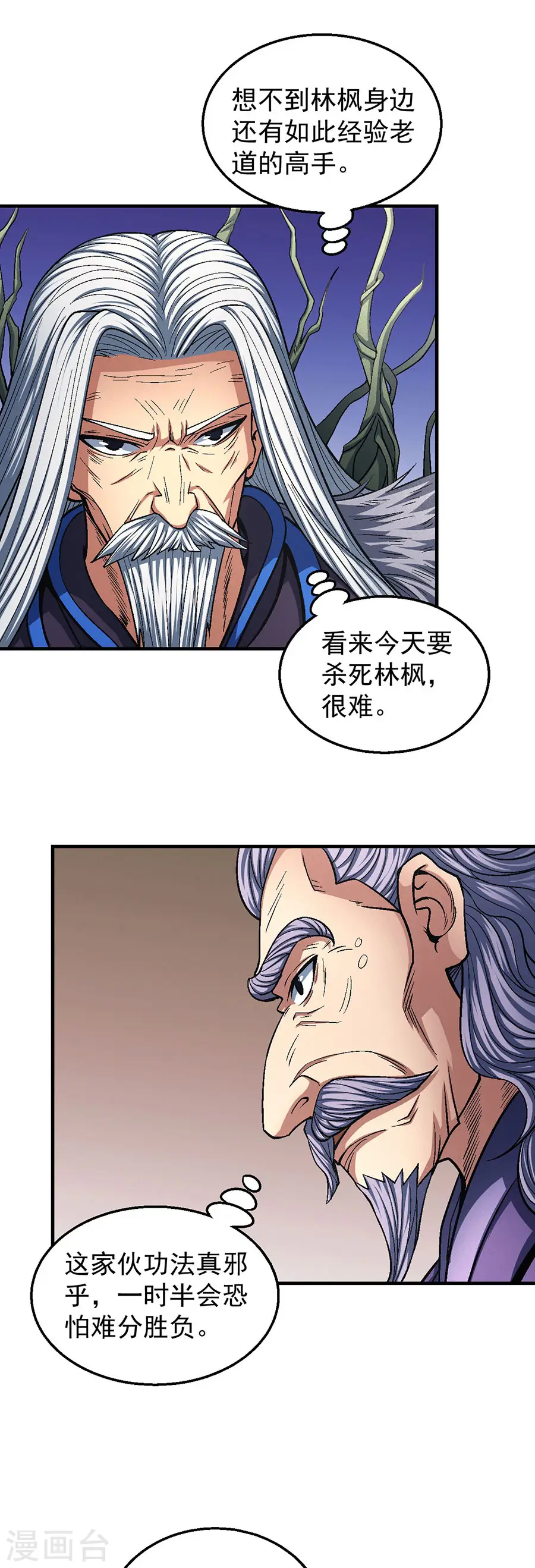 第125话3 邪功 第7页