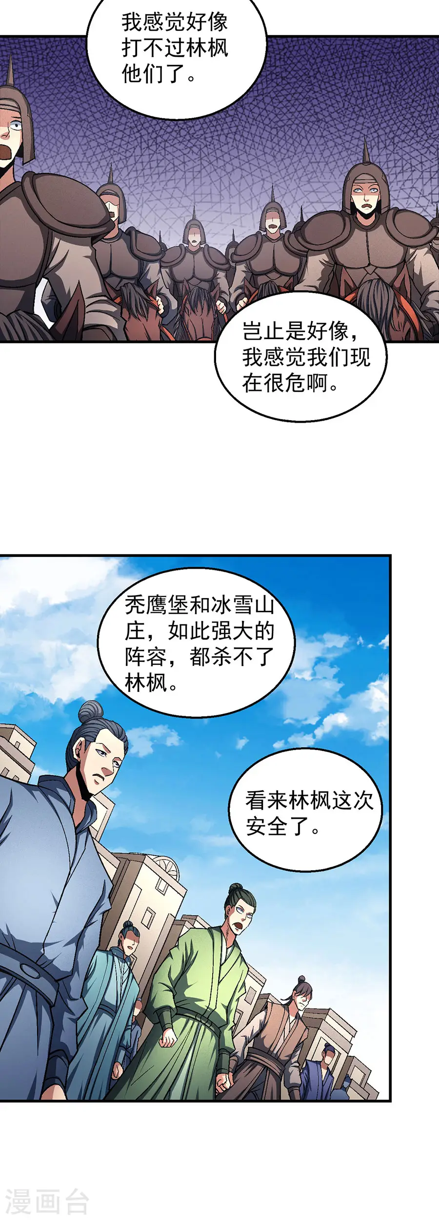 第125话3 邪功 第8页