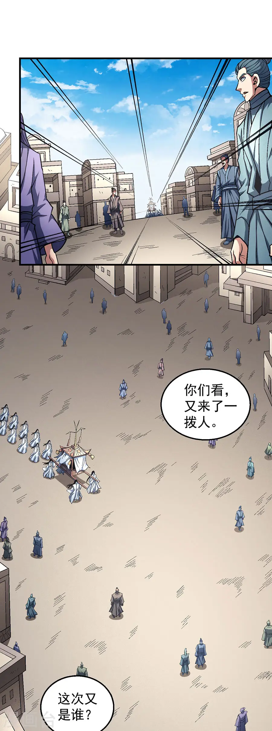 第125话3 邪功 第9页