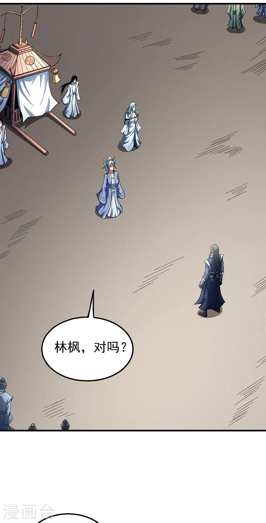第125话3 邪功 第15页