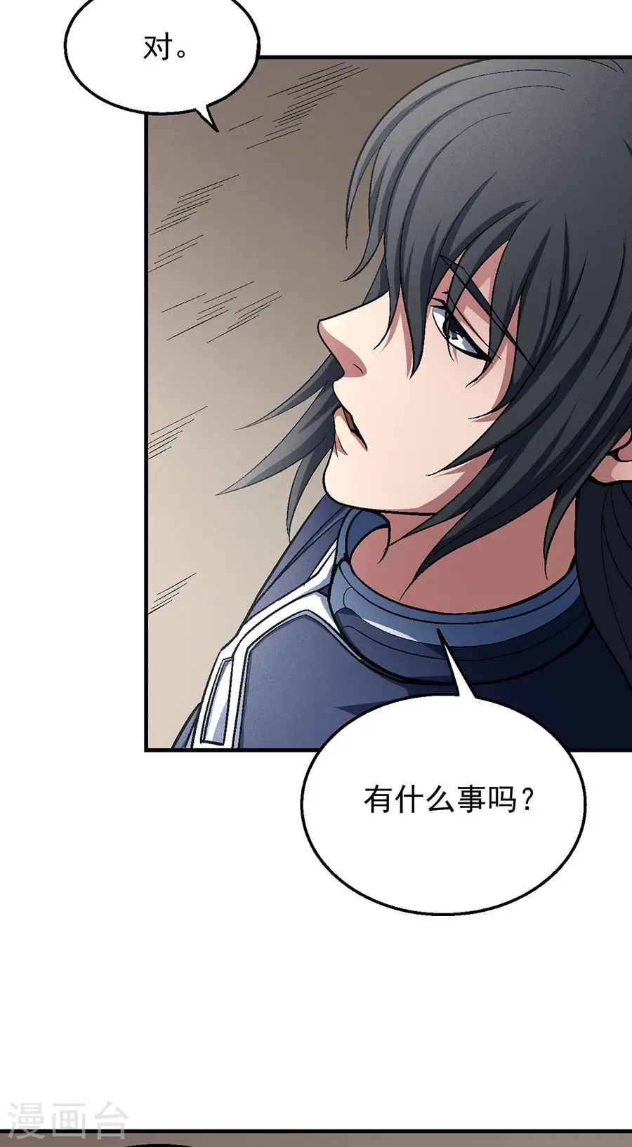 第125话3 邪功 第16页