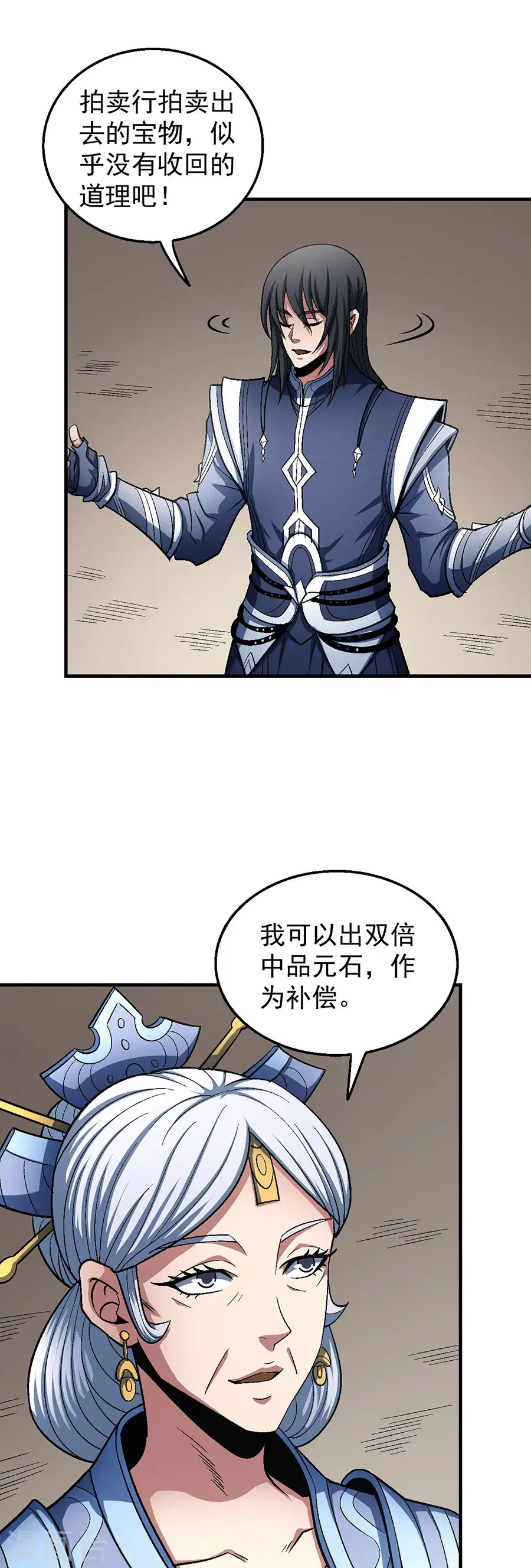 第125话3 邪功 第19页