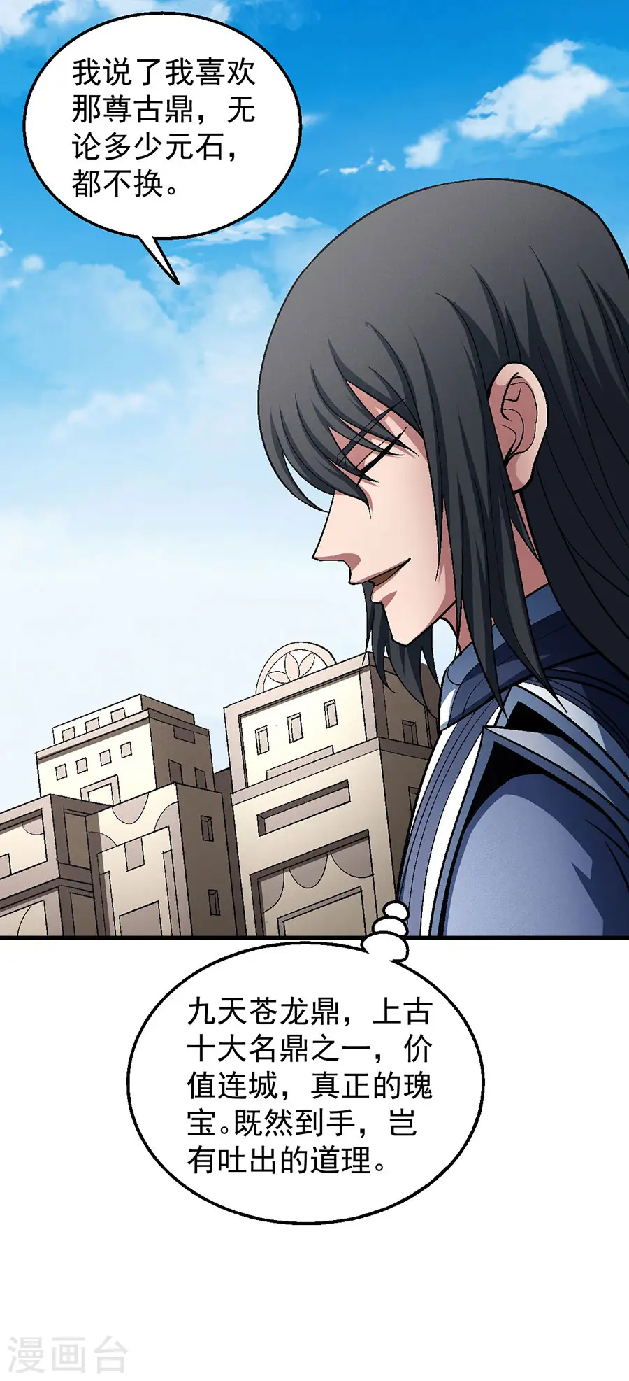 第125话3 邪功 第21页