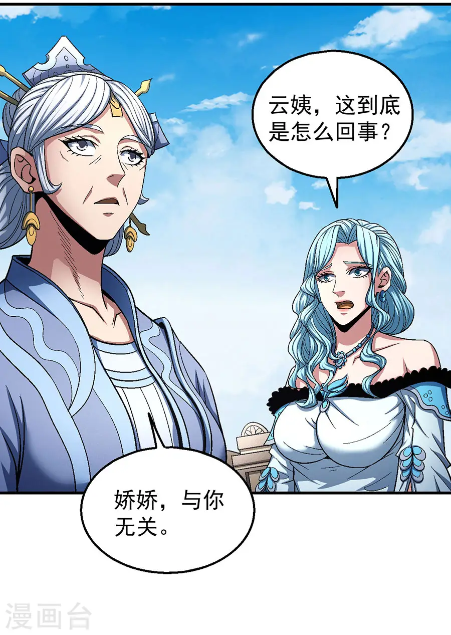 第125话3 邪功 第22页