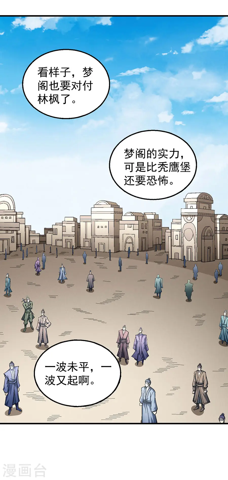 第125话3 邪功 第27页