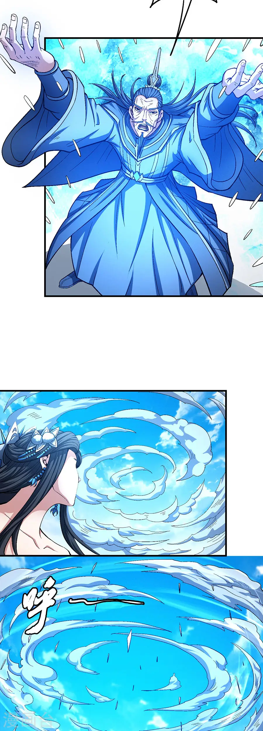 第125话2 邪功 第3页
