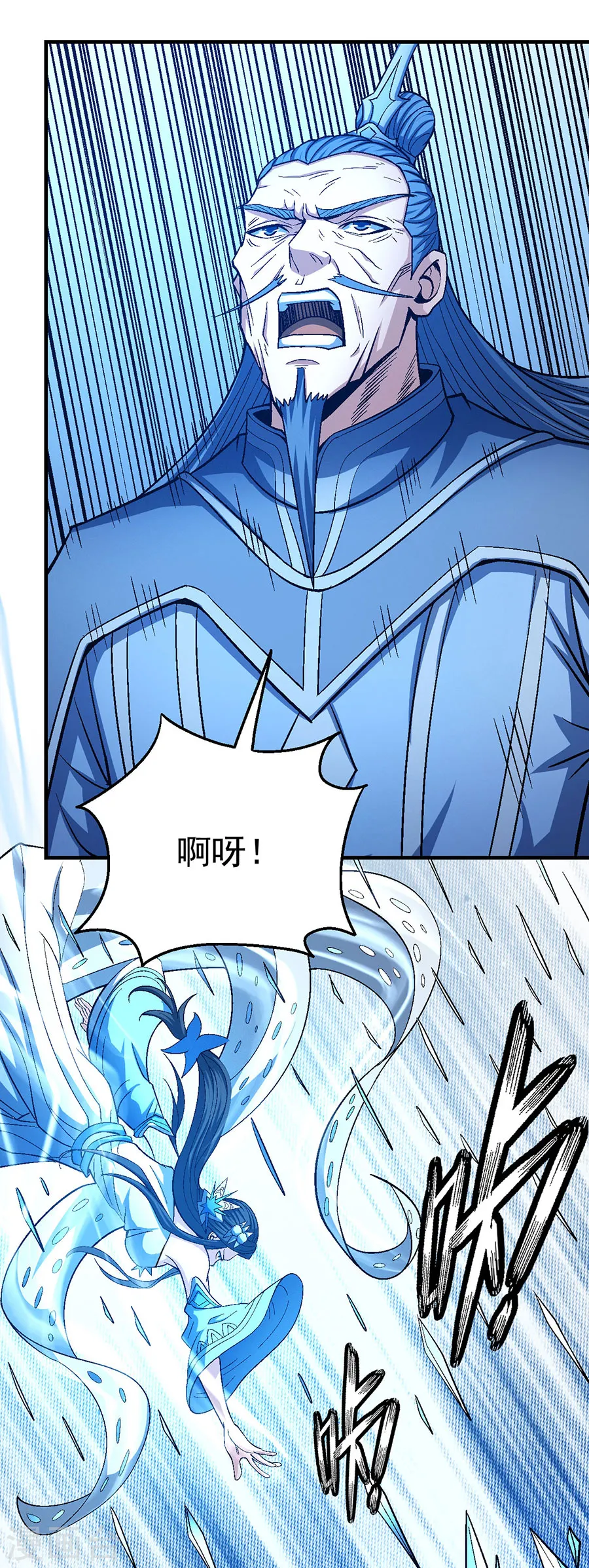 第125话2 邪功 第8页