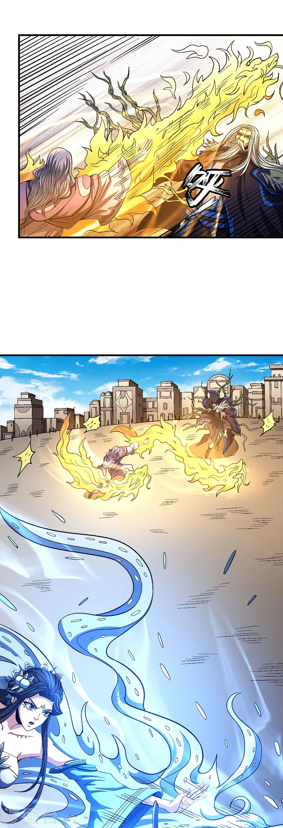 第125话2 邪功 第12页