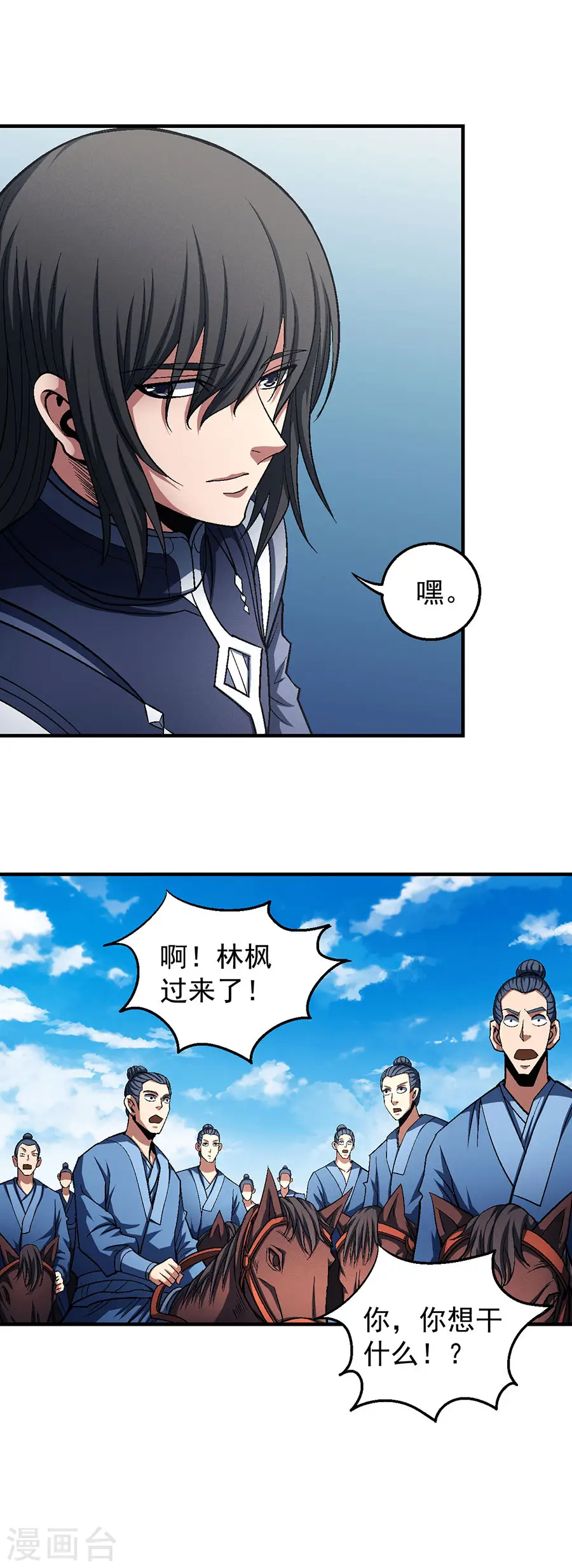 第125话2 邪功 第17页