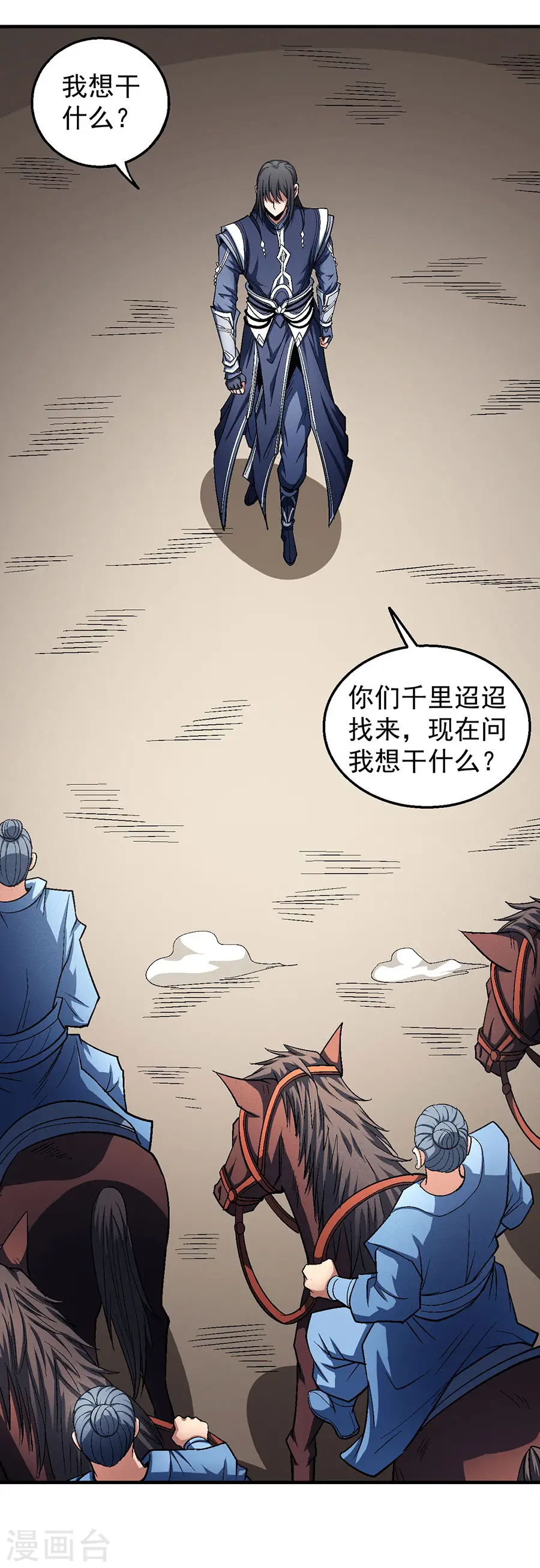 第125话2 邪功 第18页