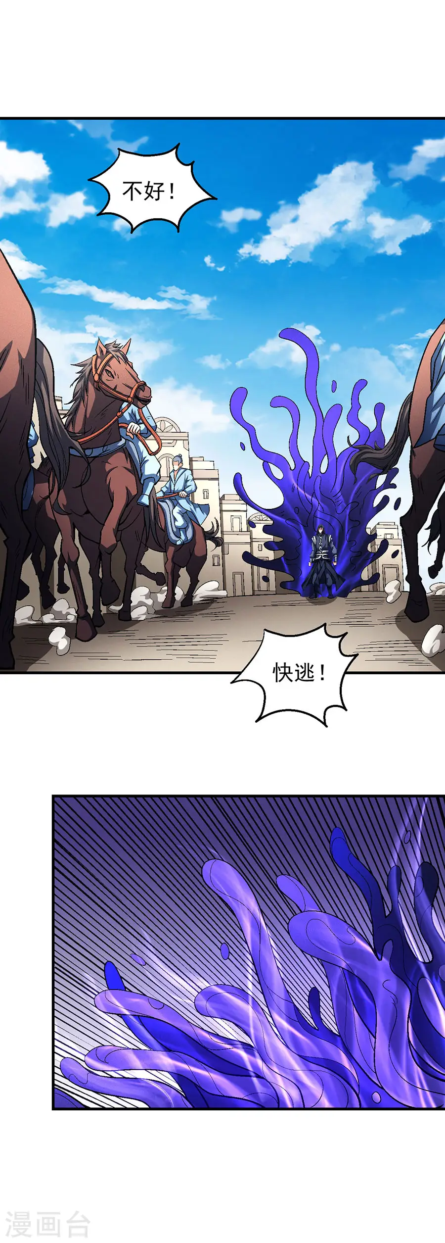 第125话2 邪功 第19页