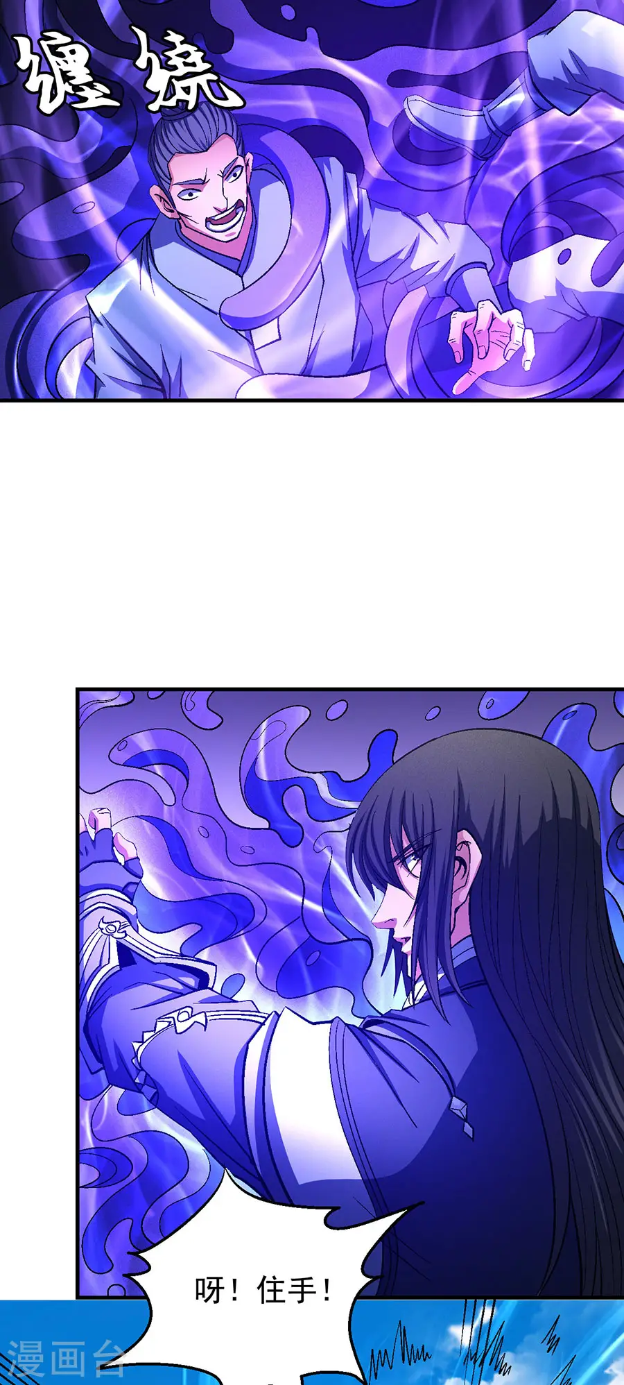 第125话2 邪功 第21页