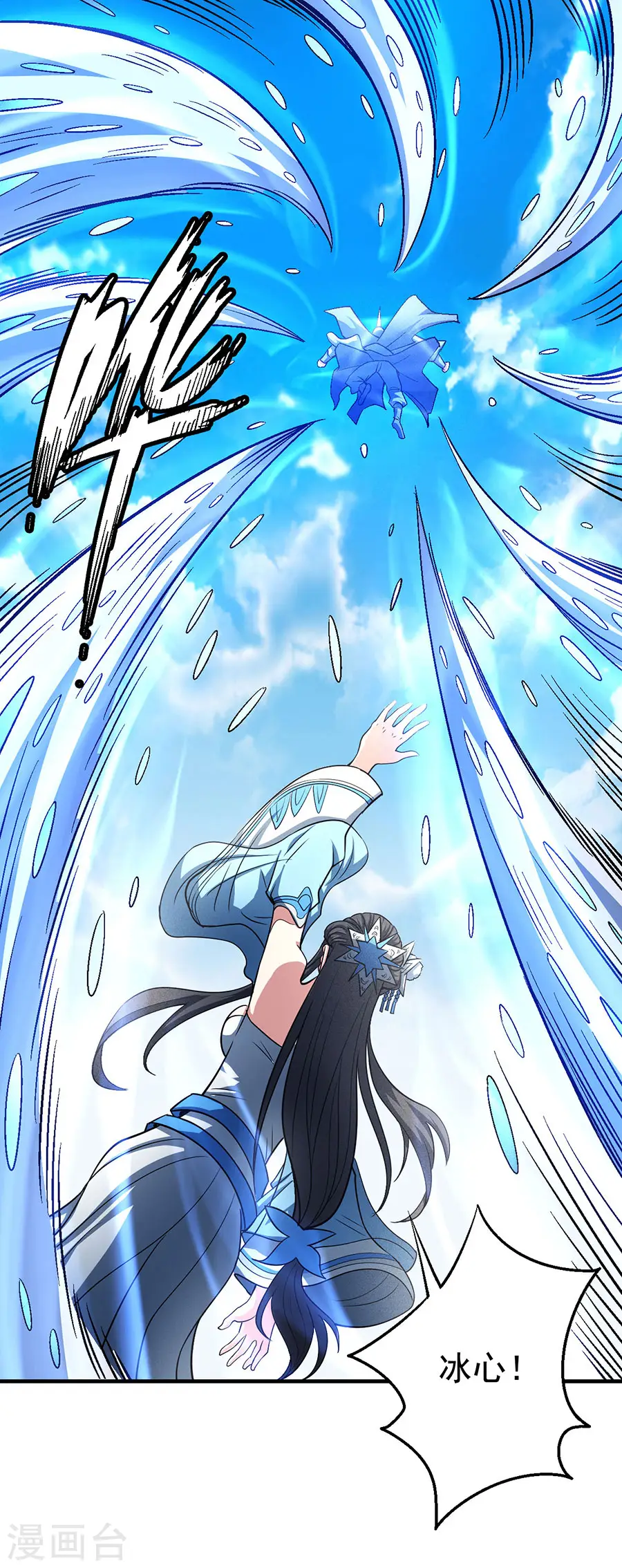 第125话2 邪功 第24页