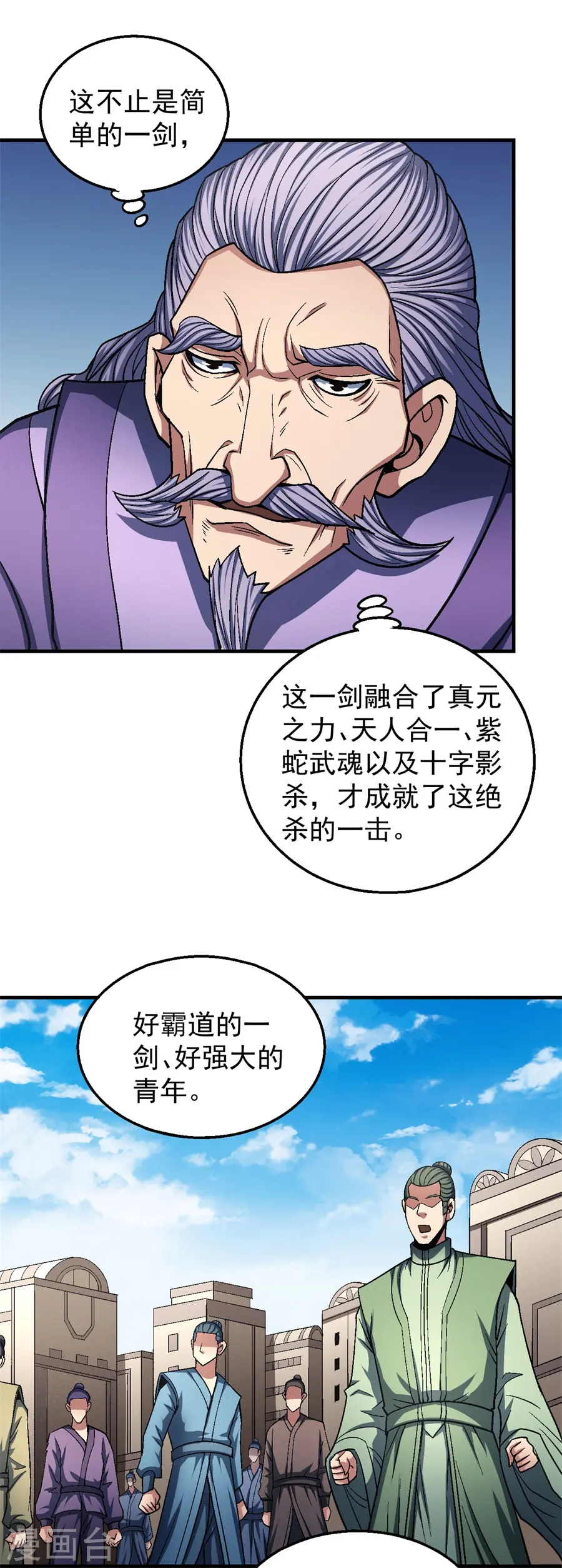 第125话1 邪功 第4页