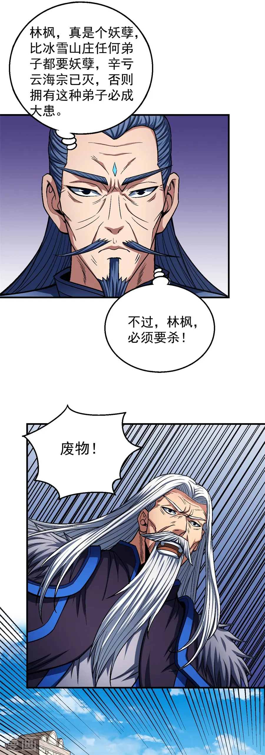 第125话1 邪功 第6页