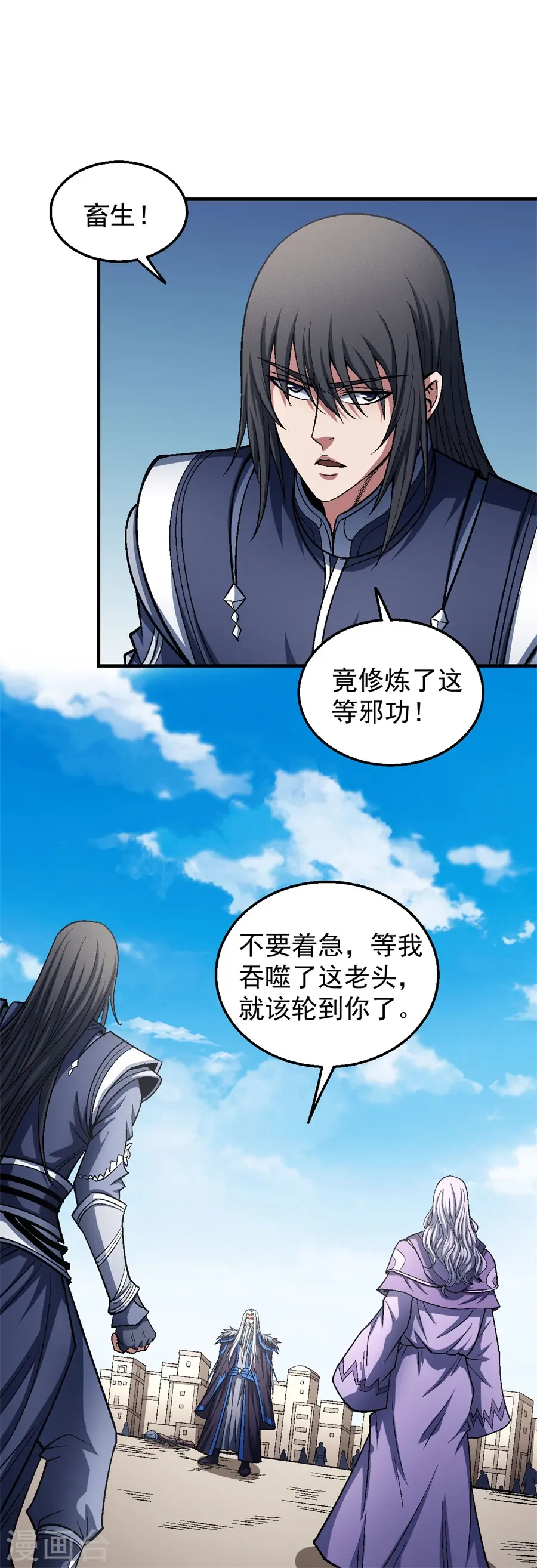 第125话1 邪功 第15页