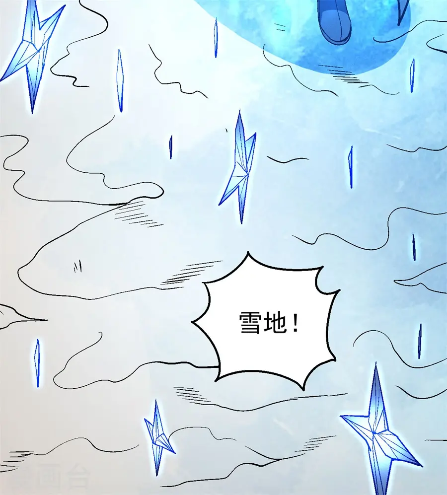 第125话1 邪功 第21页