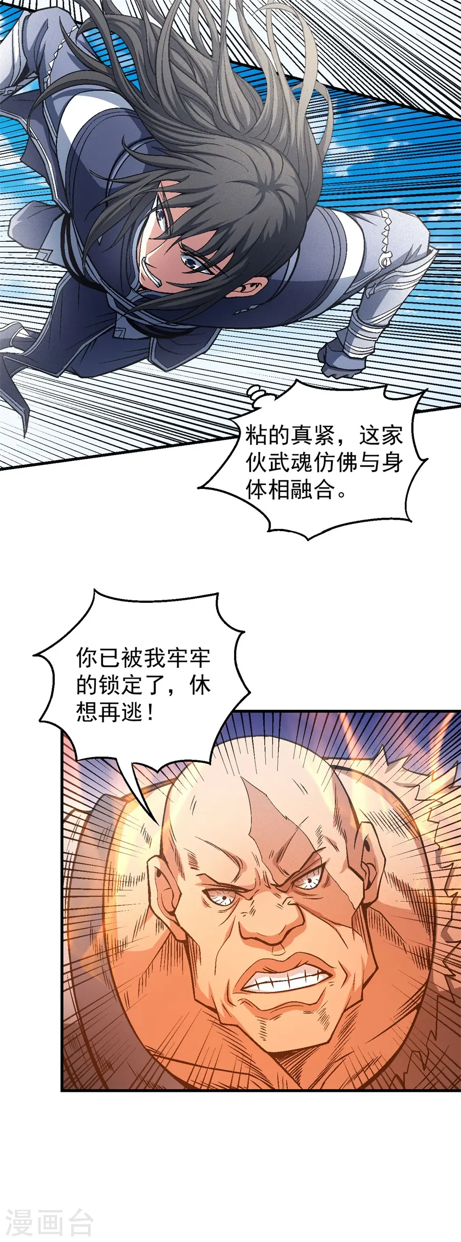 第124话3 激战 第3页
