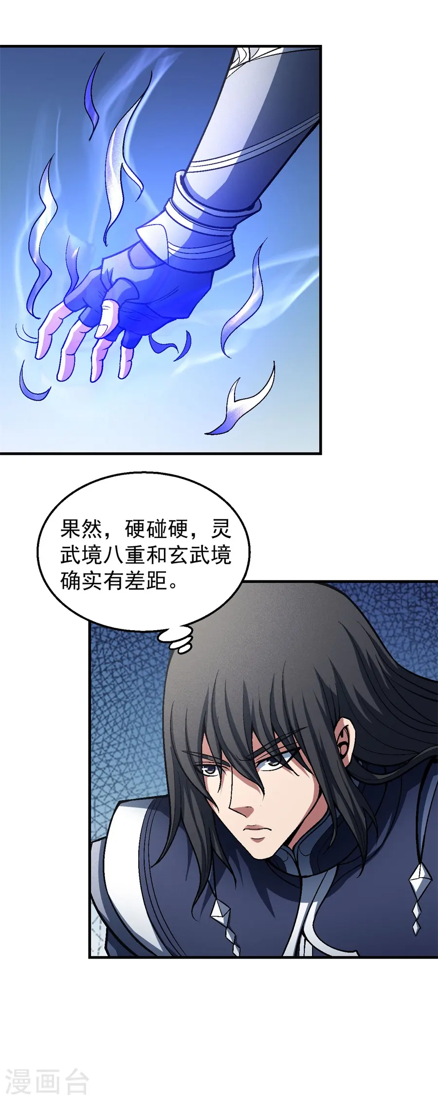 第124话3 激战 第8页