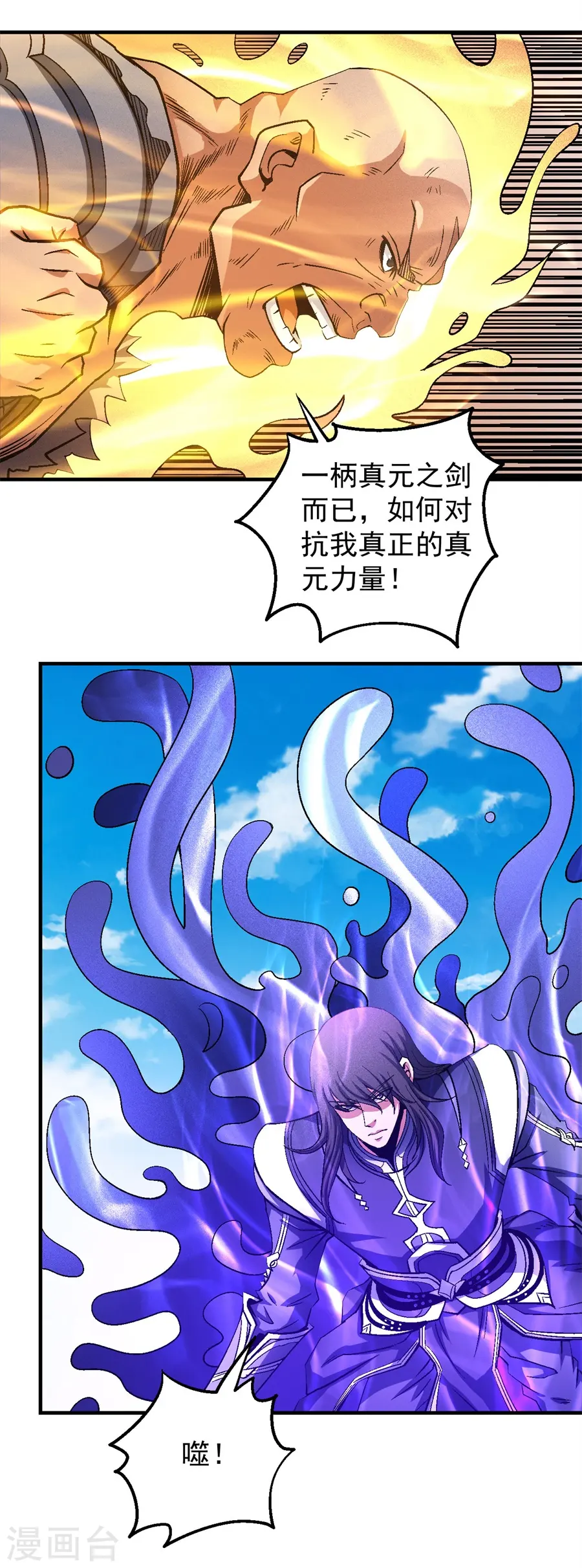 第124话3 激战 第14页