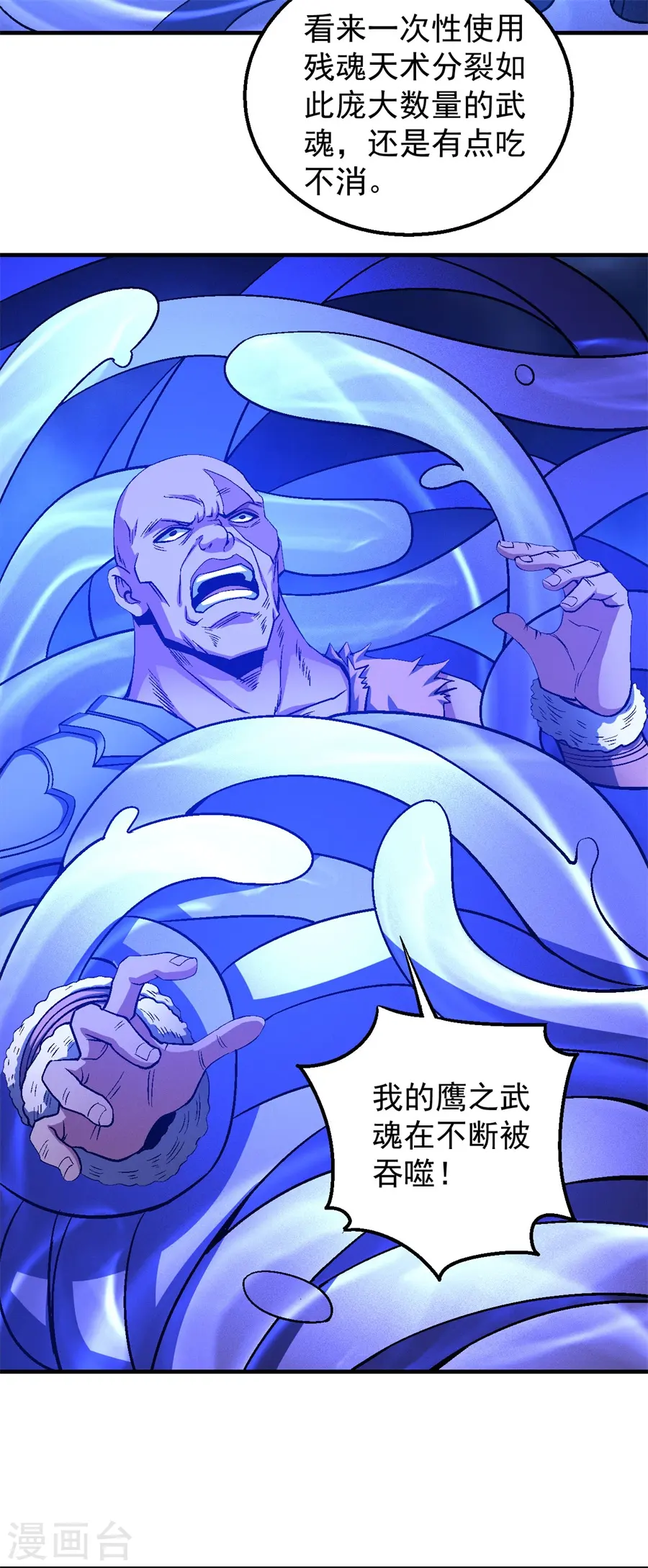 第124话3 激战 第20页