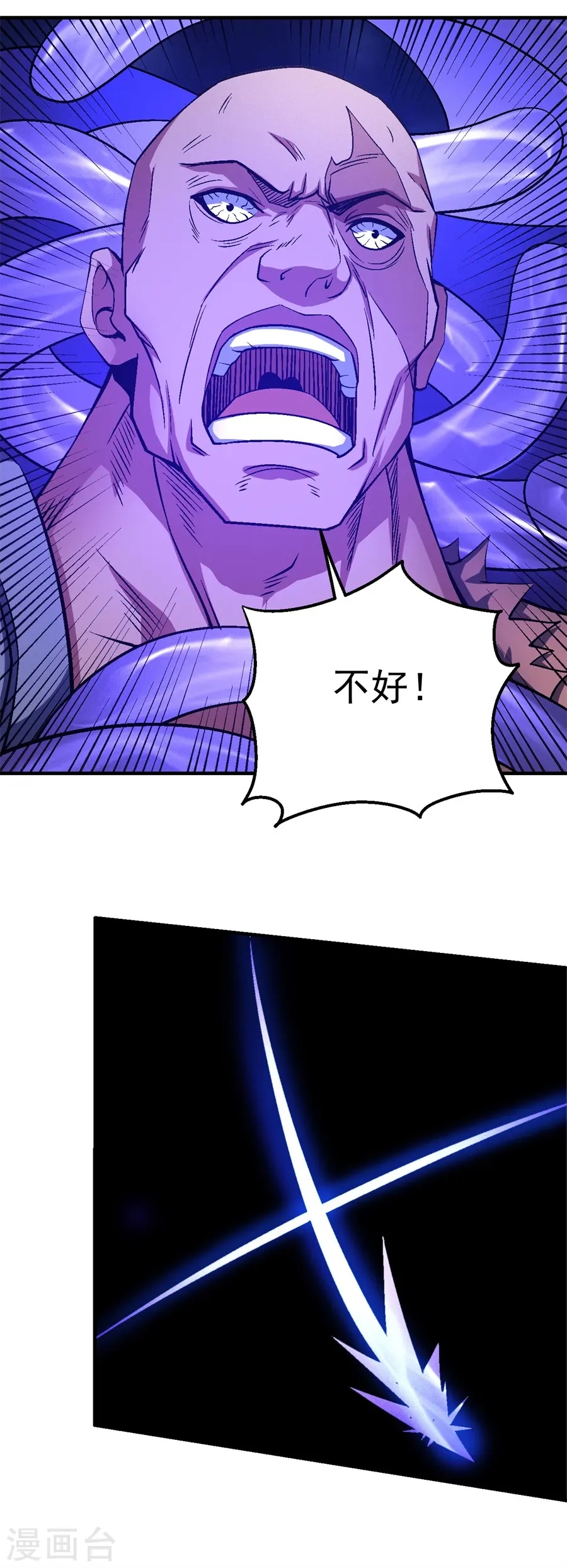 第124话3 激战 第22页