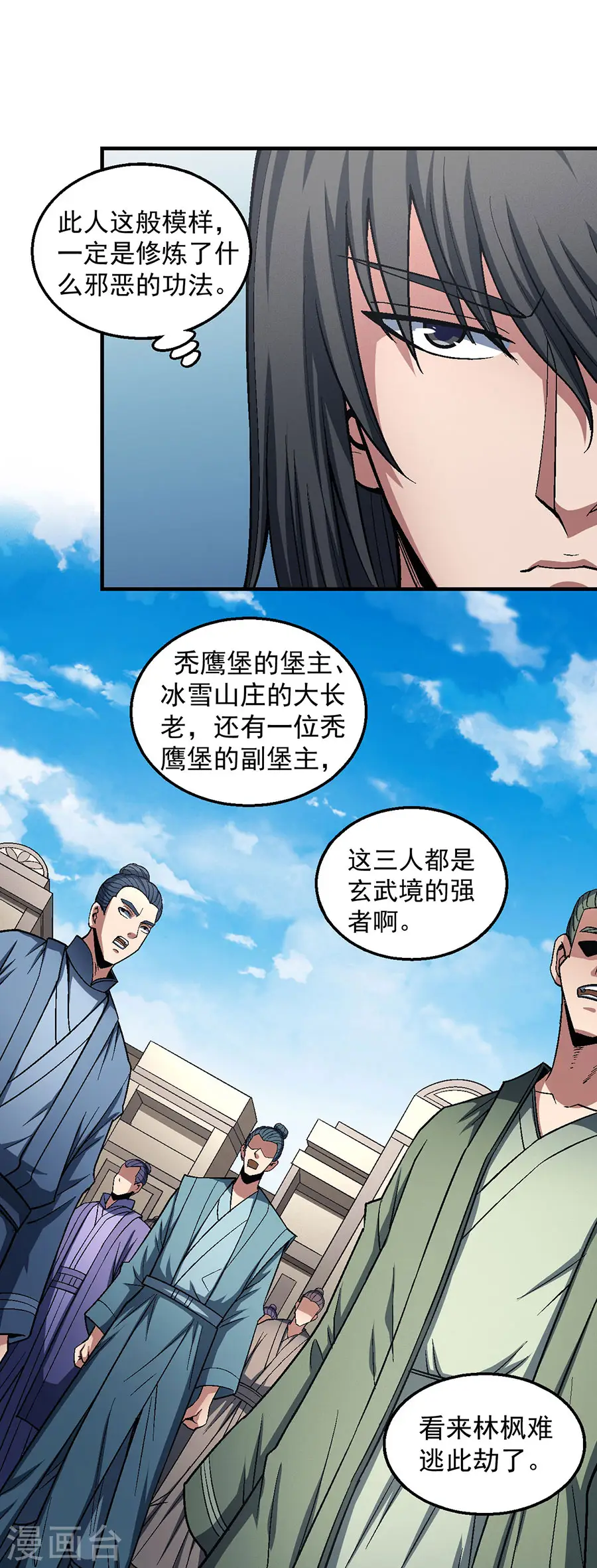 第124话2 激战 第2页