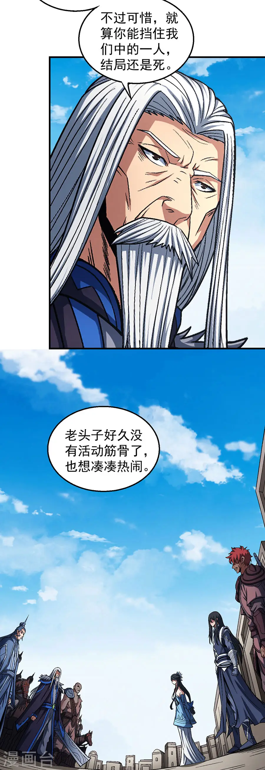 第124话2 激战 第7页
