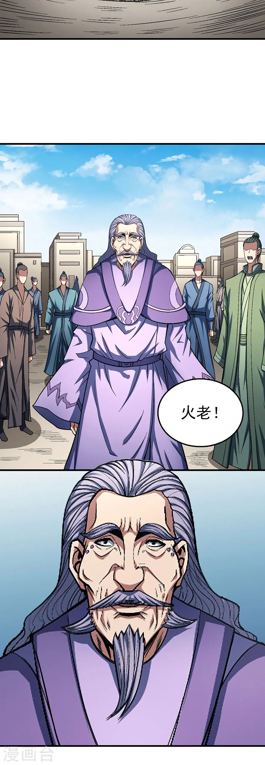 第124话2 激战 第8页